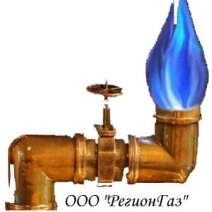 регион газ